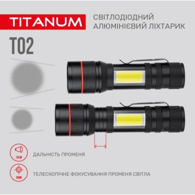 Портативний світлодіодний ліхтарик TITANUM TLF-T02 200Lm 6500K (TLF-T02)
